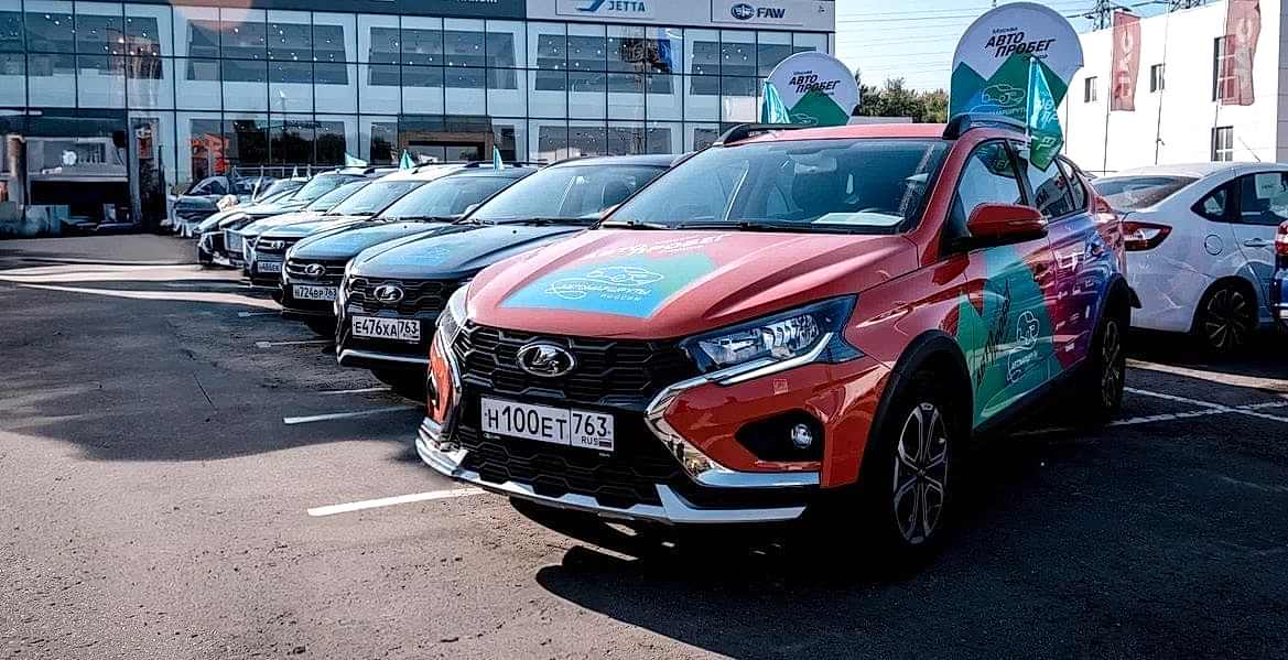 Lada - Передвигайся с комфортом