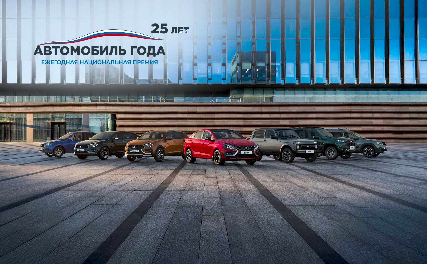Lada - Передвигайся с комфортом