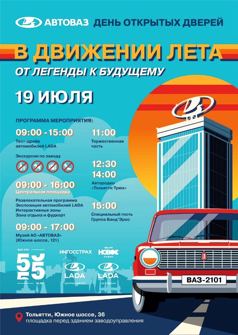 Lada - Передвигайся с комфортом