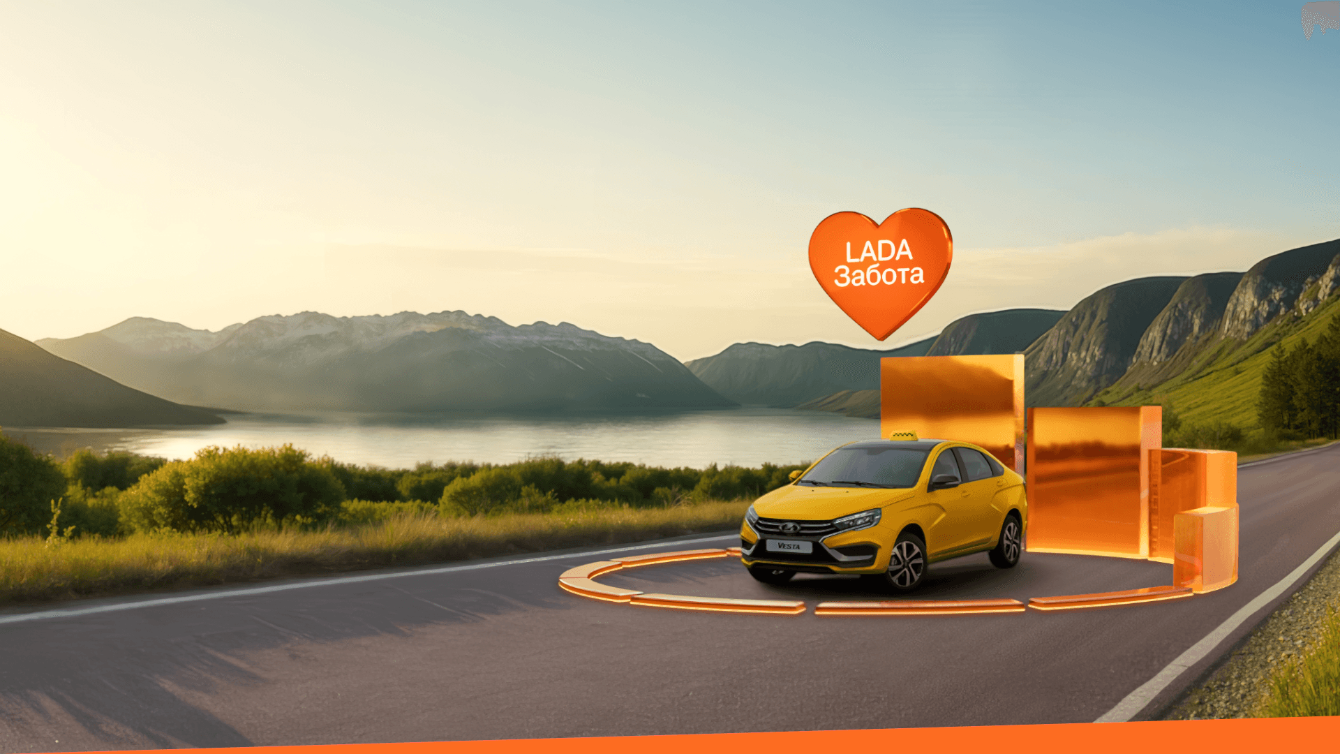 Lada - Передвигайся с комфортом